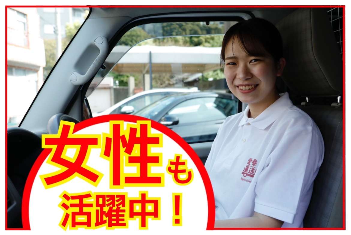 【軽貨物ドライバー】【江東区】宅配、冷蔵冷凍車案件