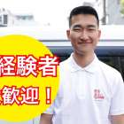 【軽貨物ドライバー】【練馬区】ネットスーパー